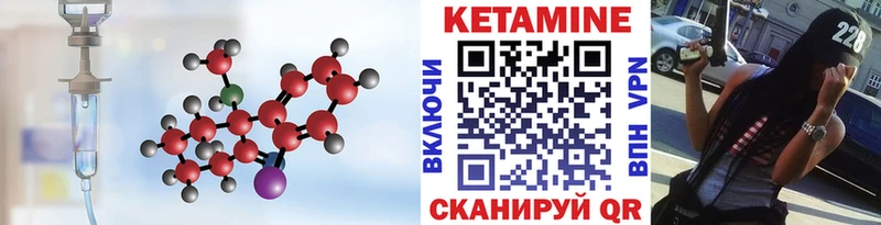 КЕТАМИН ketamine  Купить  Дивногорск 