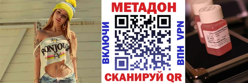 Метадон methadone  Купить закладки  Дивногорск 